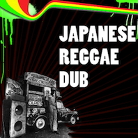 j reggae dub